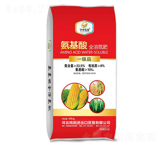 氨基酸全溶氮肥-宇中石化-河北噸田