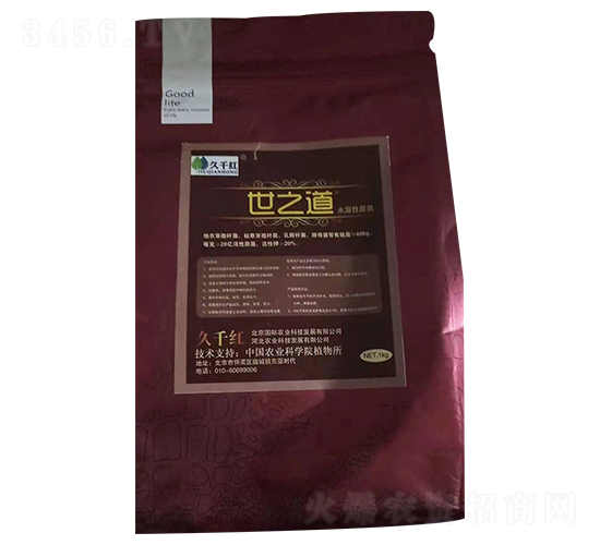 水溶性原菌-世之道-久千紅