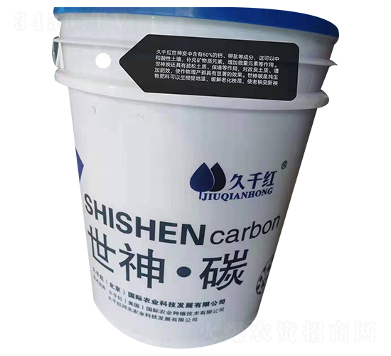 世神·碳-久千紅