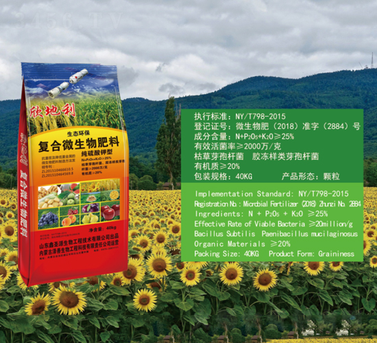 復(fù)合微生物肥料-欣地利-澤善生物