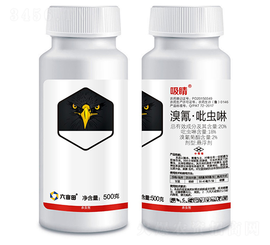 20%溴氰·吡蟲啉懸浮劑-吸晴-六畝田