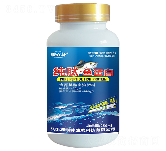 250ml純肽·魚蛋白-康必補(bǔ)-禾特康