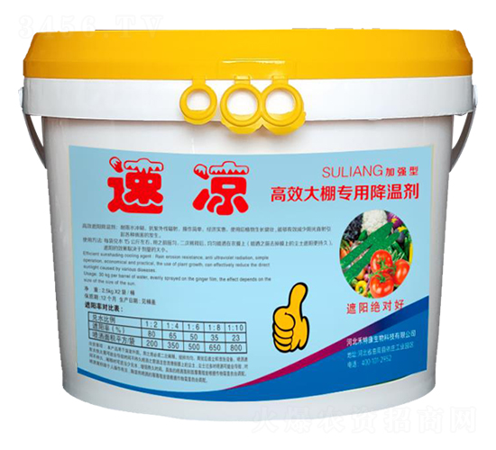 大棚專用降溫劑-速凉-禾特康