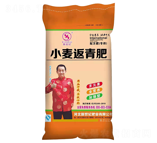 小麥返青肥-新世紀