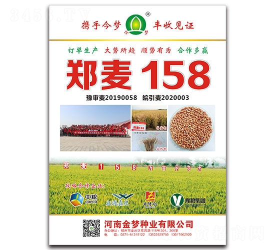 ����158-С���N��-����(m��ng)�N�I(y��)