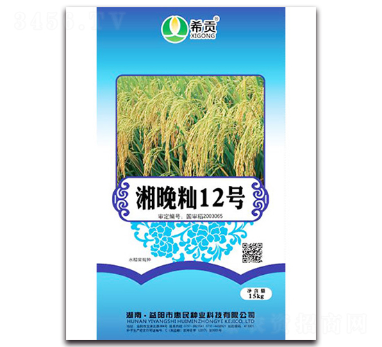 湘晚秈12號-水稻種子-農田謀士