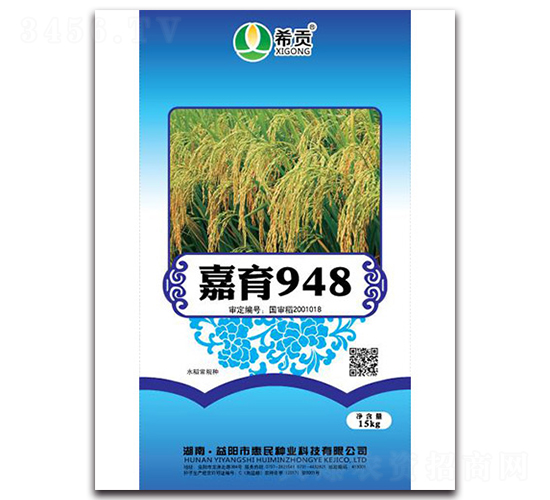 嘉育948-水稻種子-農(nóng)田謀士