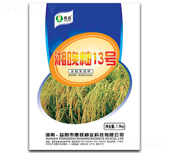 湘晚秈13號（1.5KG）-水稻種子-農(nóng)田謀士