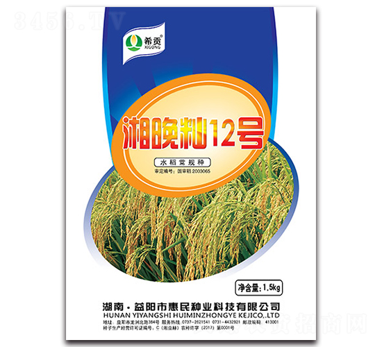湘晚秈12號（1.5KG）-水稻種子-農(nóng)田謀士