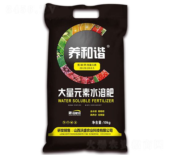 大量元素水溶肥20-20-20-養(yǎng)和諧-廣宇通