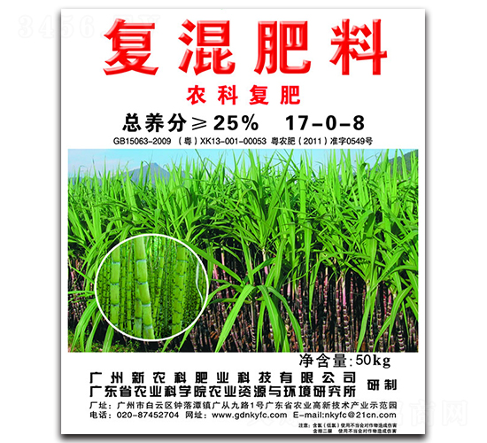 甘蔗專用復(fù)混肥料17-0-8-新農(nóng)科