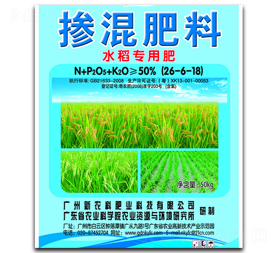 水稻專用復合肥26-6-18-新農(nóng)科