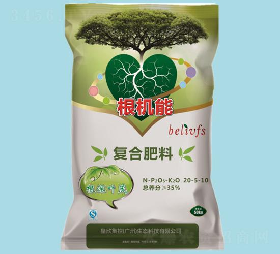 復(fù)合肥料20-5-10-根機能-皇欣化工