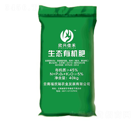 生態(tài)有機肥-欣興佳禾-福欣瑞