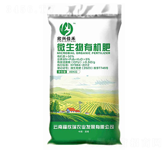 微生物有機肥-欣興佳禾-福欣瑞