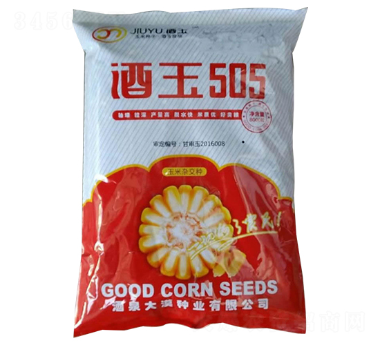 酒玉505-玉米雜交種-酒玉種業(yè)
