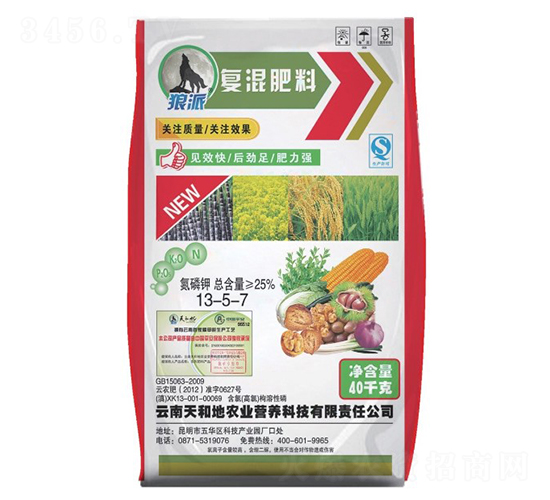 復混肥料13-5-7-狼派