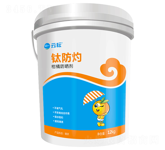 鈦防灼（柑橘防曬劑）-云耘