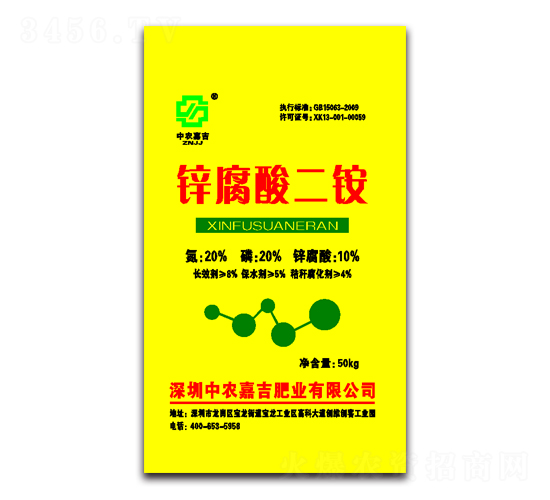 50kg鋅腐酸二銨-中農(nóng)嘉吉