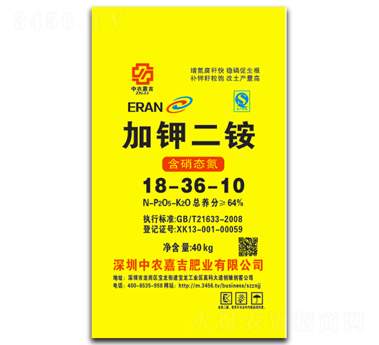 加鉀二銨18-36-10-中農(nóng)嘉吉