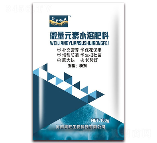 微量元素水溶肥料-果旺生物