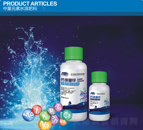 鈣鎂硼鋅-田園豐情-通力生化