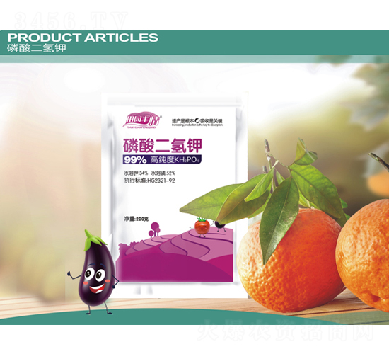 磷酸二氫鉀-田園豐情-通力生化