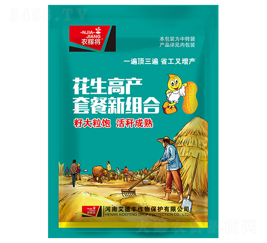 花生高產(chǎn)套餐組合-農(nóng)稼將-艾德豐