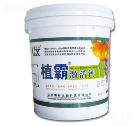 植霸激活鈣-博祥生物