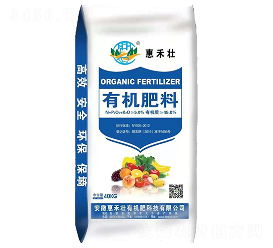 45%有機肥料-惠禾壯