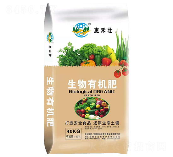 生物有機肥-惠禾壯