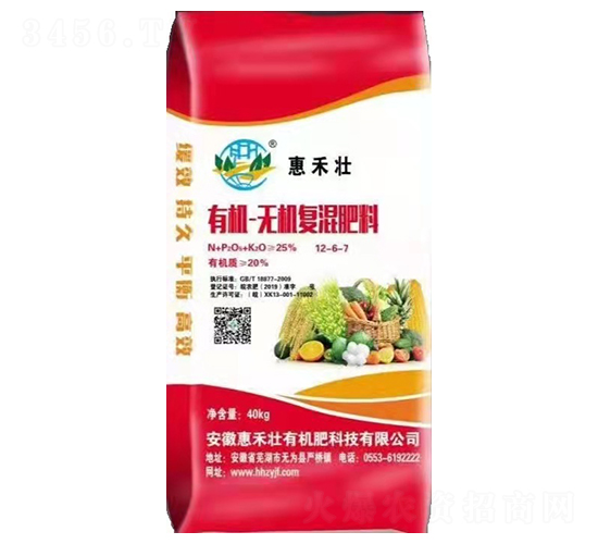 有機無機復混肥料12-6-7-惠禾壯