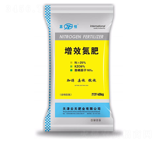增效氮肥-嘉恒-云天肥業(yè)