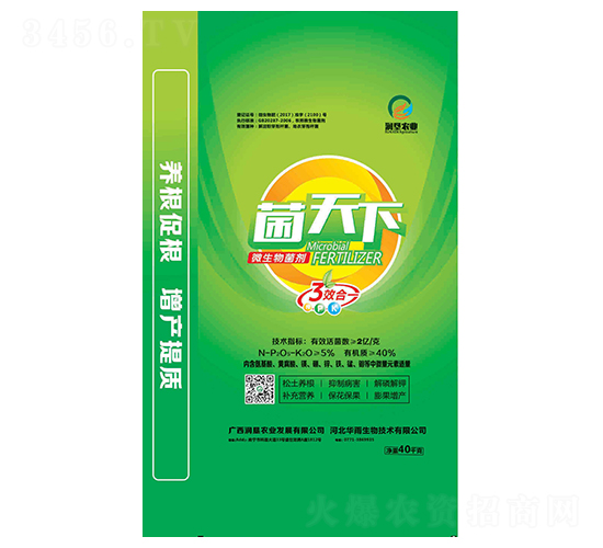 作物防線菌肥-菌天下-潤墾農業(yè)