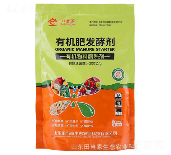 500g有機(jī)肥發(fā)酵劑-田當(dāng)家