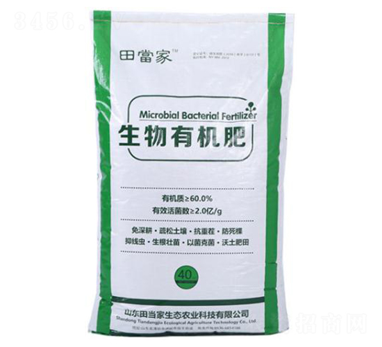 生物有機(jī)肥-田當(dāng)家
