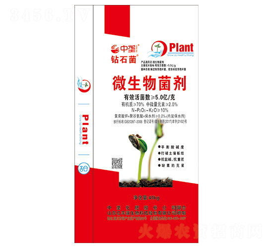 微生物菌劑-鉆石菌-中壟