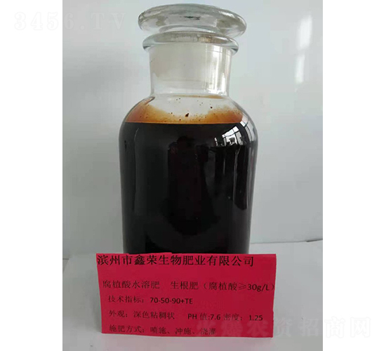 腐植酸水溶肥70-50-90+TE-鑫榮