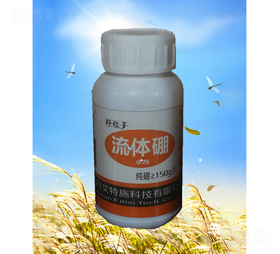 流體硼水劑-潤源興禾