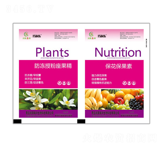 防凍授粉座果精+?；ū９?巧施樂(lè)-貝能生物