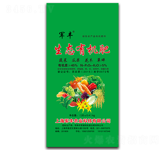 生態(tài)有機(jī)肥-軍豐農(nóng)業(yè)