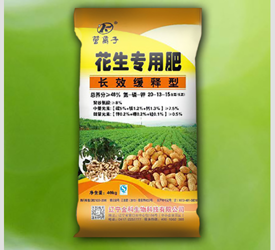 長效緩釋型花生專用肥20-13-15-營離子-金科生物