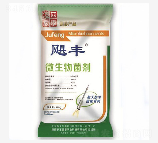 微生物菌劑-颶豐-益華農(nóng)