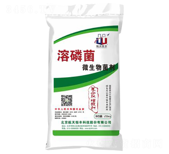 溶磷菌-益華農(nóng)