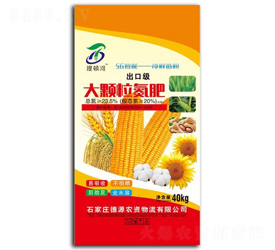 23.5%大顆粒氮肥-提頓河-德克斯