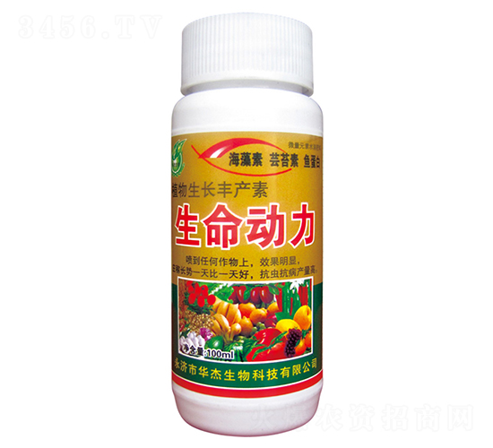 植物生長(zhǎng)豐產(chǎn)素-生命動(dòng)力-華杰生物