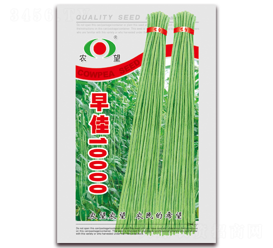早佳10000-豇豆種子-農(nóng)望