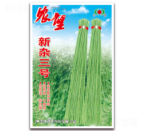 新雜三號(hào)-豇豆種子-農(nóng)望