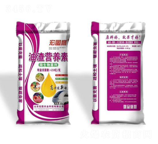 油渣營(yíng)養(yǎng)素（微生物菌劑）-宏圖鷹-隆科達(dá)
