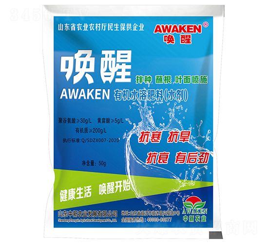 50g有機(jī)水溶肥料（水劑）-喚醒-中新農(nóng)業(yè)